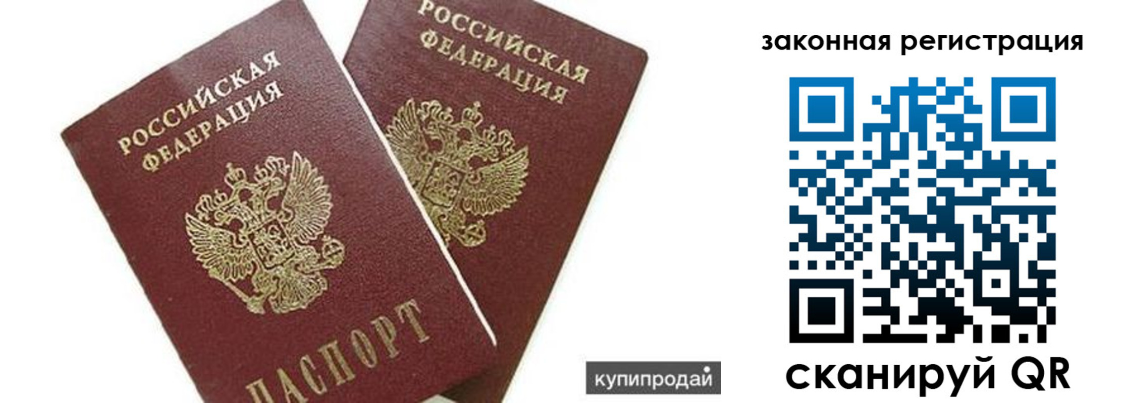 прописка от собственника в Сухом Логе