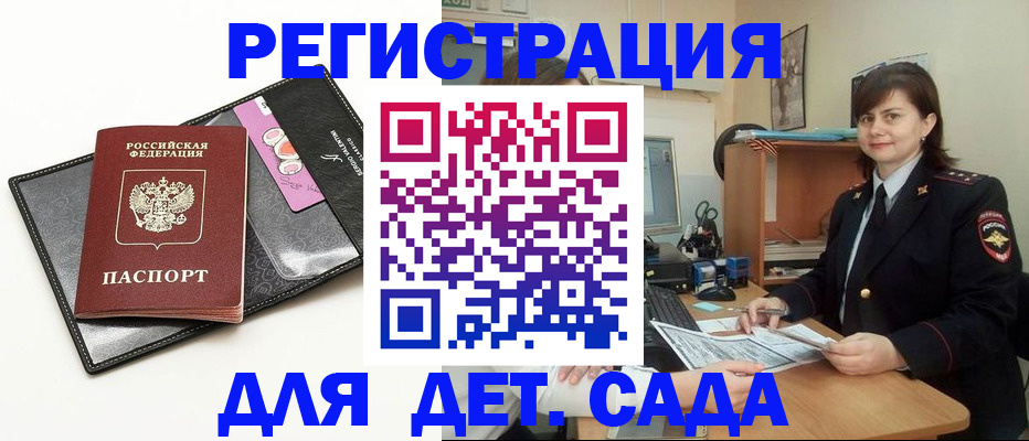 прописка штамп в Сухом Логе