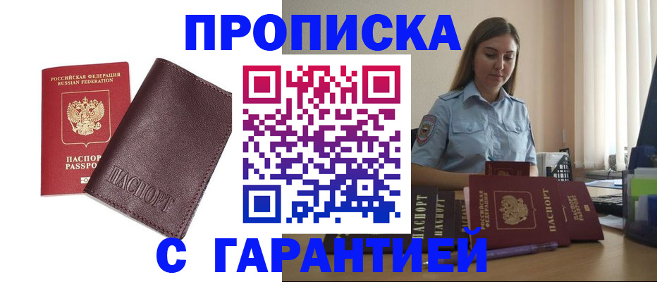 прописка для военкомата в Сухом Логе